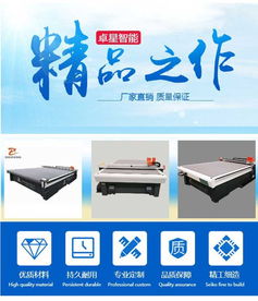 濟源窗簾振動刀切割機 卓星智能科技值得信賴