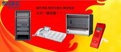 徐州應急報警數字程控交換機促銷