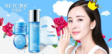 化妝品系列 海報(bào)