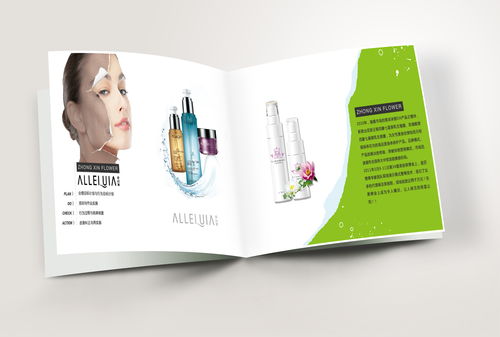 化妝品畫(huà)冊(cè)