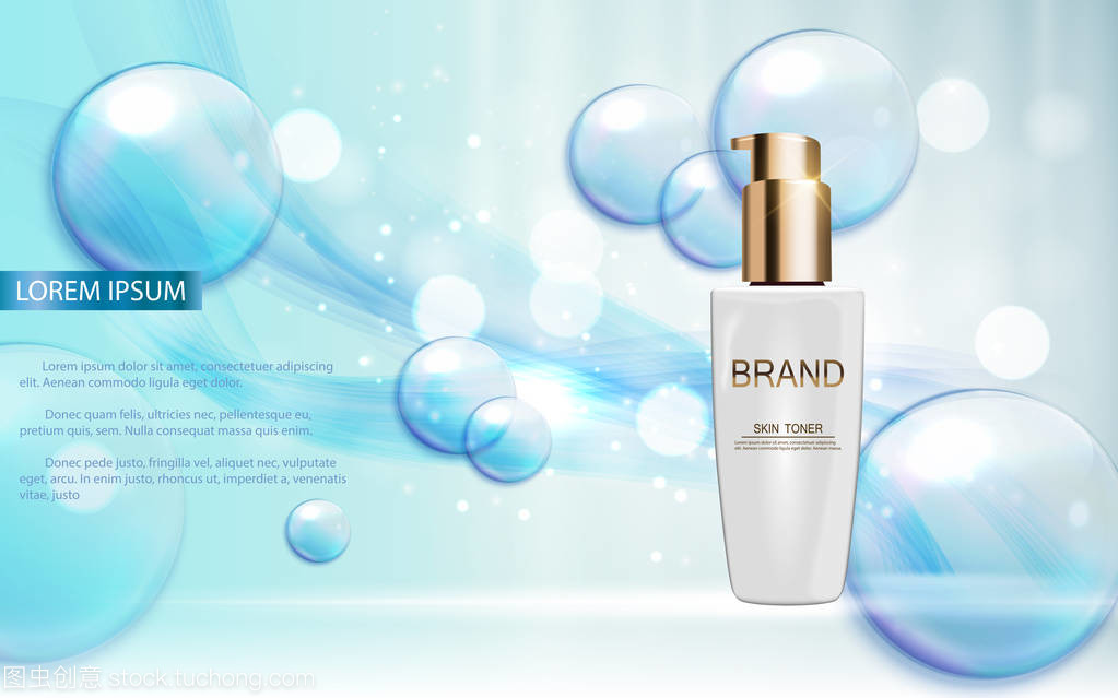 設(shè)計(jì)廣告或雜志背景的化妝品產(chǎn)品模板。3d 的現(xiàn)實(shí)載體 Iillustration