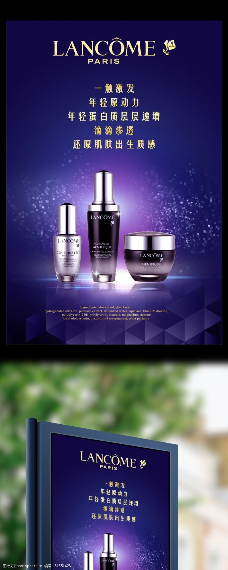 蘭蔻標志 一束玫瑰，綻放百年優(yōu)雅與創(chuàng)新